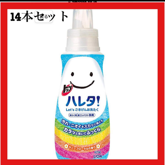 トップ ハレタ 部屋干し 洗剤 蛍光剤無配合 本体 425g 14本セット