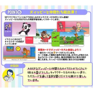 最新版 ズィッピーアンドミーのトークアロングカード ディズニー英語