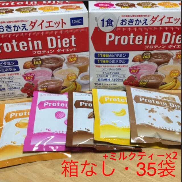 ミルクティー多め DHC プロテインダイエット 37食コスメ/美容