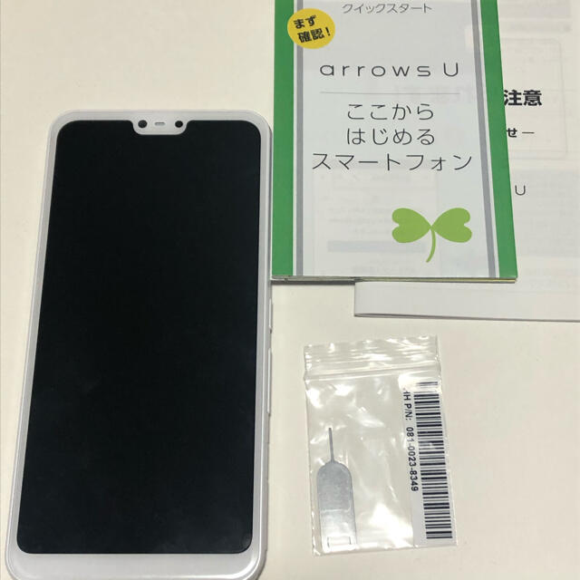 Softbank(ソフトバンク)の【美品】arrows U ホワイト　801FJ 本体　ソフトバンク スマホ/家電/カメラのスマートフォン/携帯電話(スマートフォン本体)の商品写真