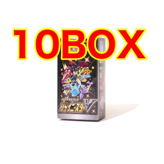 シャイニースターvシュリンク付10box