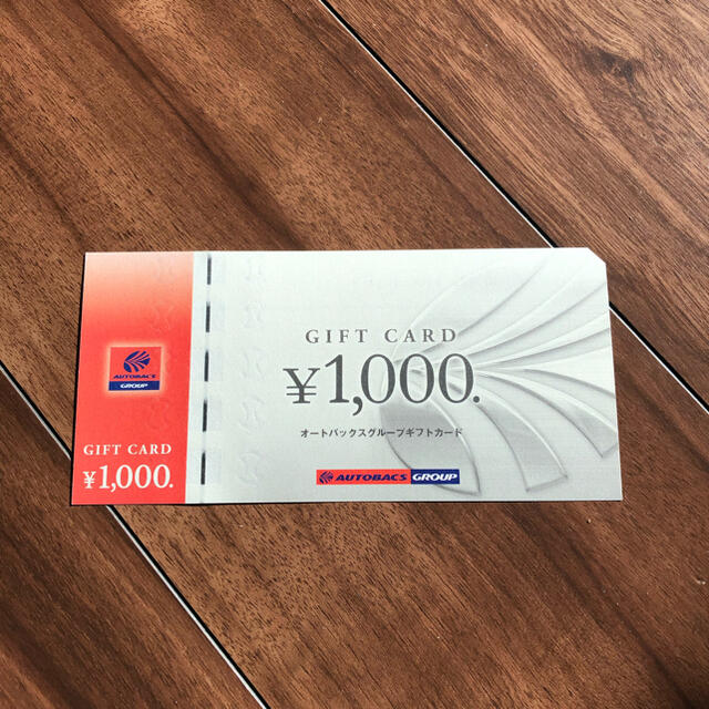オートバックス ギフトカード 10000円分