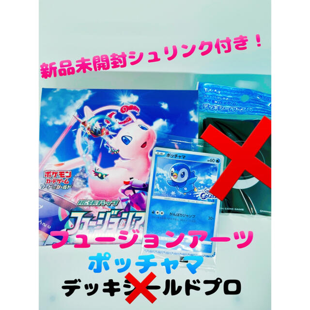 ポケモン(ポケモン)のモカそら様専用　ポケモン カードゲーム フュージョンアーツ box エンタメ/ホビーのトレーディングカード(Box/デッキ/パック)の商品写真