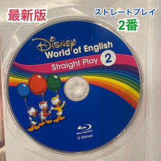 ディズニー(Disney)の最新版　ストレートプレイ　ブルーレイ ディズニー英語システム　DWE 2番(キッズ/ファミリー)