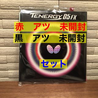 バタフライ テナジー05FX 赤 アツ 新品未開封 - 卓球