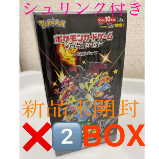 シュリンク付き☆新品未開封シャイニースターV×2BOX☆ポケモンカード