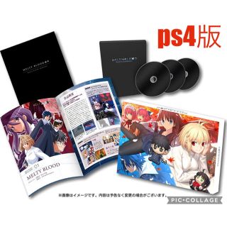 プレイステーション4(PlayStation4)の【初回限定版】MELTY BLOOD ps4版(PCゲームソフト)