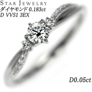 スタージュエリー(STAR JEWELRY)のももたろうママ様専用 スタージュエリー Stargazer ダイヤモンド リング(リング(指輪))