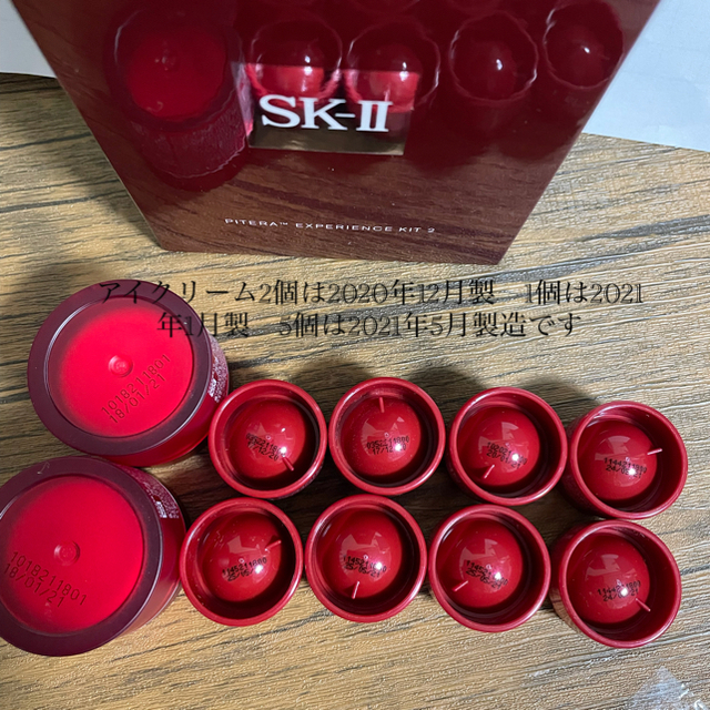 SK-II エスケーツー スキンパワー クリームとアイクリームセット 1