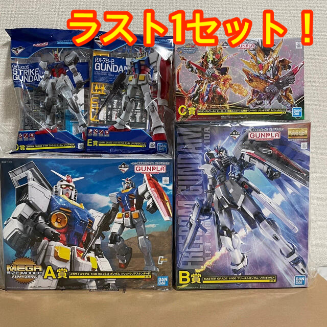 一番くじ　ガンプラ　A B  C D  E ガンダム5点セット