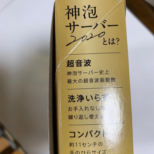 サントリー(サントリー)の神泡サーバー2020 インテリア/住まい/日用品のキッチン/食器(アルコールグッズ)の商品写真