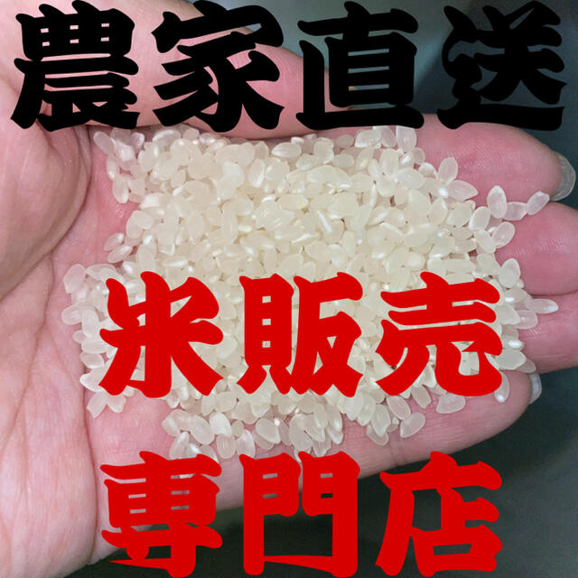 Asads様専用令和6年産朝日玄米 20kg特別価格15600円 →15500
