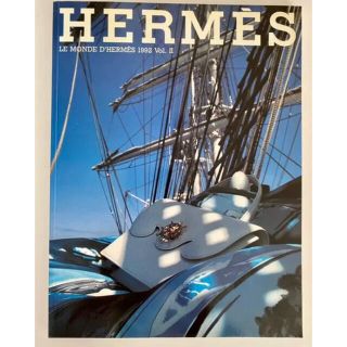 エルメス(Hermes)のエルメスの世界【ルモンドエルメス 1992年 no.21】希少 本 英文(ファッション)