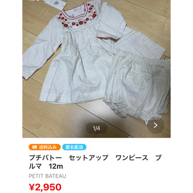 PETIT BATEAU(プチバトー)のさち様専用 キッズ/ベビー/マタニティのベビー服(~85cm)(ロンパース)の商品写真