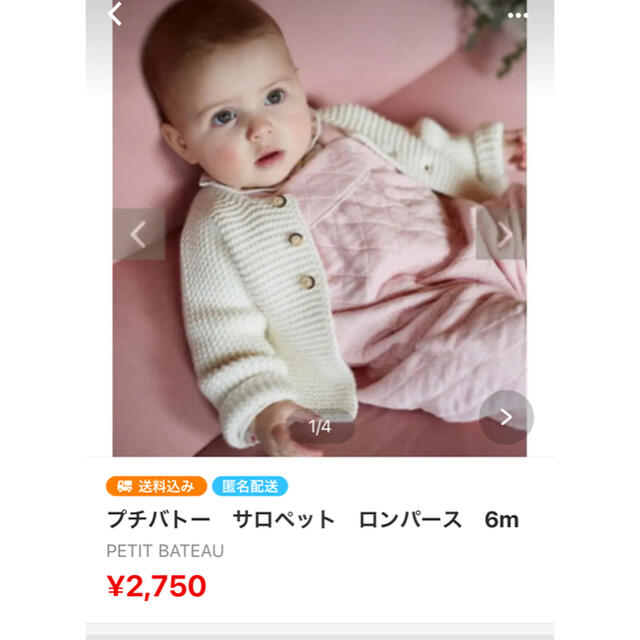 PETIT BATEAU(プチバトー)のさち様専用 キッズ/ベビー/マタニティのベビー服(~85cm)(ロンパース)の商品写真