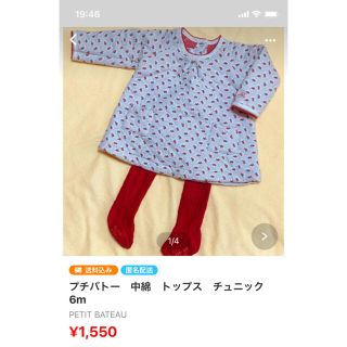 プチバトー(PETIT BATEAU)のさち様専用(ロンパース)