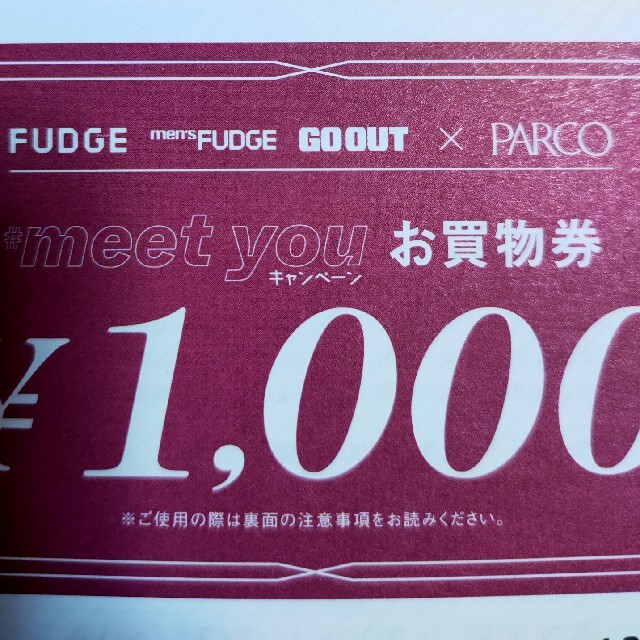 PARCO お買い物券 5000円分