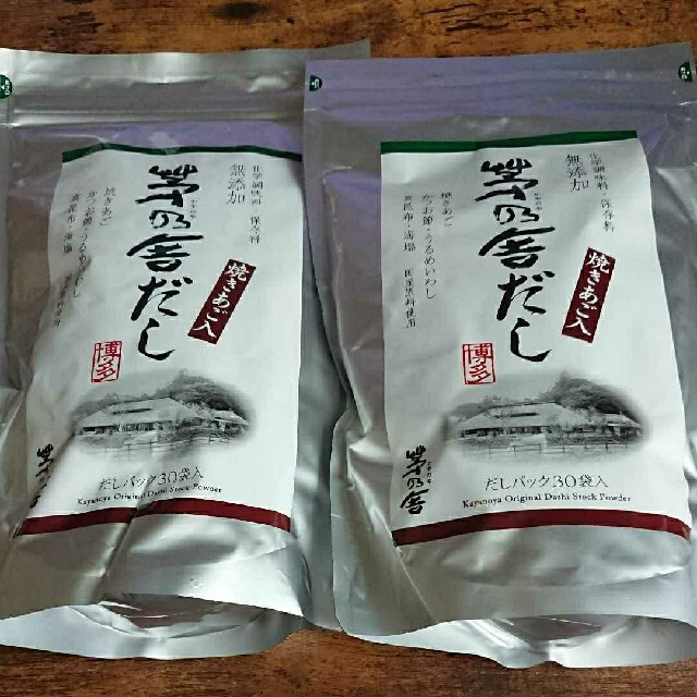 茅乃舎 茅乃舎だし(8g×30袋) 2袋セット 10月4日発送分