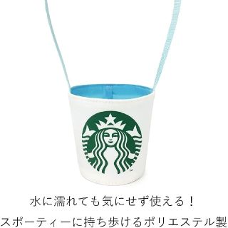 スターバックスコーヒー(Starbucks Coffee)のSTARBUCKS　カップホルダー(その他)