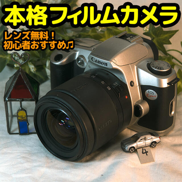 EOS Kiss フィルムカメラ 完動品 【レンズセット】4 人気カラー