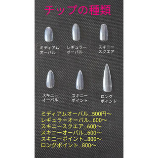No.235 スキニーオーバル　ステンドグラス　2 コスメ/美容のネイル(つけ爪/ネイルチップ)の商品写真