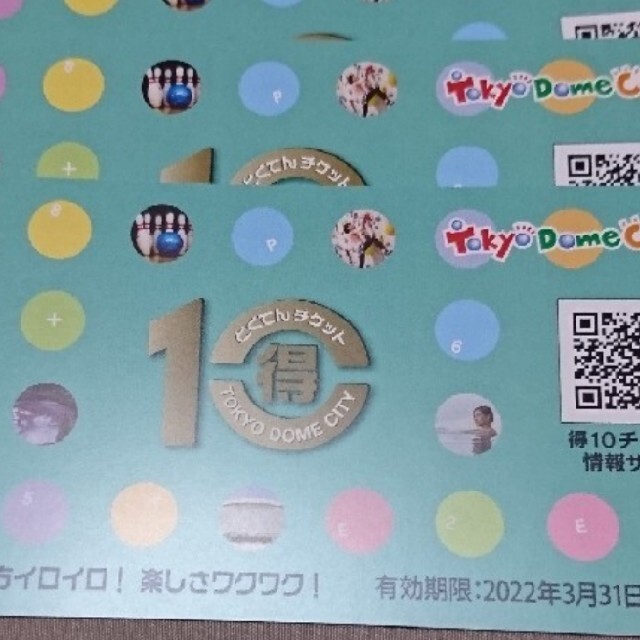 東京ドームシティ 得10チケット 3冊 md様専用 チケットの施設利用券(遊園地/テーマパーク)の商品写真