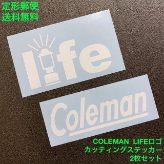 コールマン(Coleman)のLIFEロゴ 白 コールマン 2枚セット カッティングステッカー -4(その他)