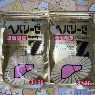 させた ヘパリーゼZ 即購入OKの通販 by ジェンシー's shop|ラクマ 3粒