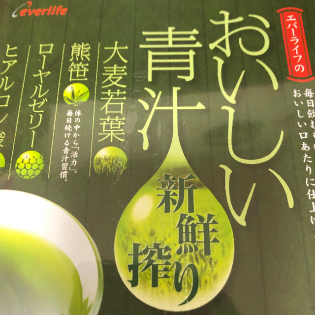 エバーライフ おいしい青汁 新鮮搾り 180包(30包 6箱)