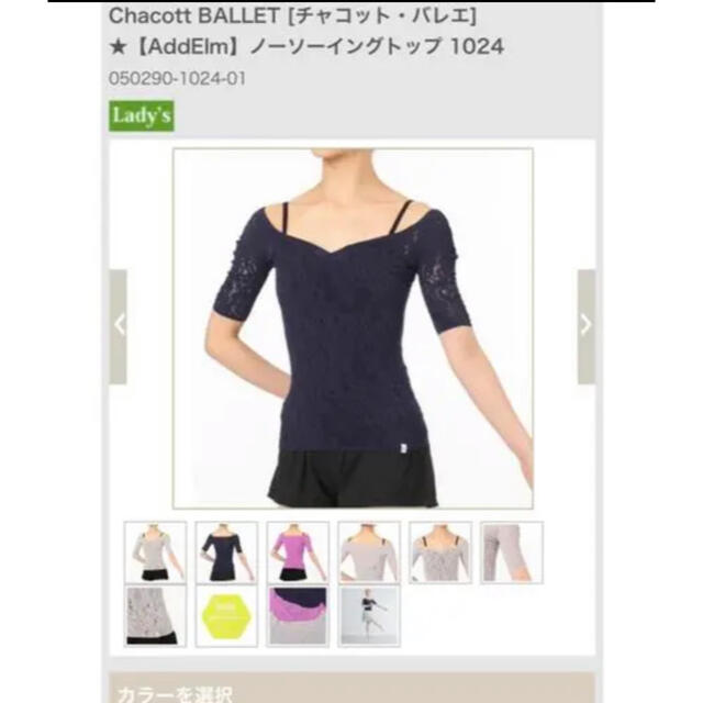 500円引きクーポン】 Chacott チャコット ノーソーイング 紺 - Tシャツ/カットソー(七分/長袖) 500円引きクーポン】 Chacott チャコット ノーソーイング 紺 - Tシャツ/カットソー(七分/長袖)