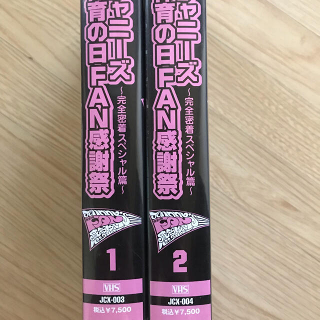 Johnny's(ジャニーズ)の【VHS】2003年ジャニーズ体育の日FAN感謝祭 エンタメ/ホビーのタレントグッズ(アイドルグッズ)の商品写真