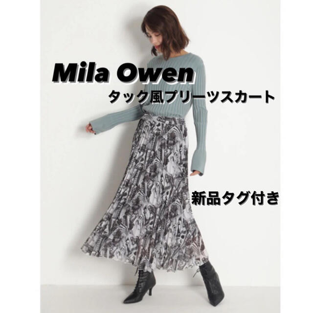 【新品タグ付き】Mila Owen タック風プリーツスカート