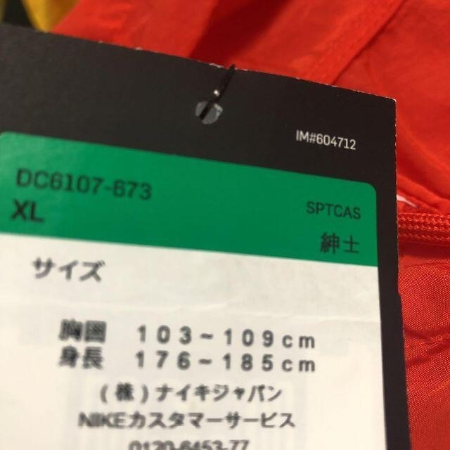 NIKE(ナイキ)の【新品】【サイズ:XL】NIKE ウィンドランナー ウーブン NB ジャケット メンズのトップス(パーカー)の商品写真