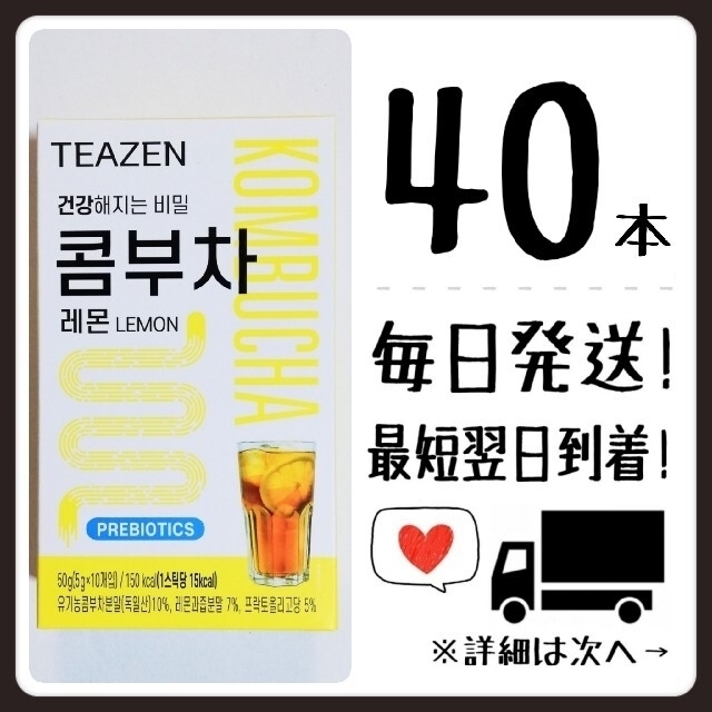 【4種類×各10本】ティーゼン teazen コンブチャ 食品/飲料/酒の飲料(茶)の商品写真