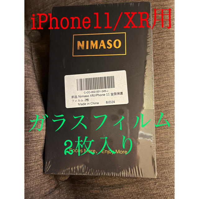 iPhone11 / XR   ガラスフィルム　2枚入り スマホ/家電/カメラのスマホアクセサリー(保護フィルム)の商品写真