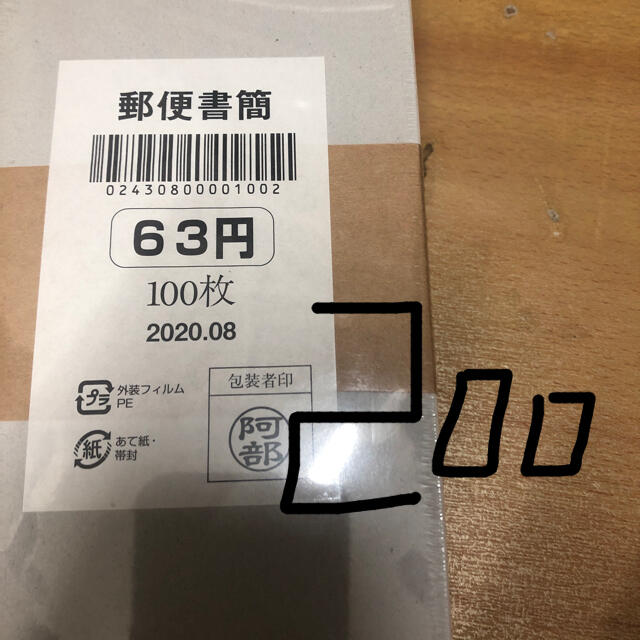 ミニレター 200枚 郵便書簡 特選タイムセール 36.0%割引 aleksandra