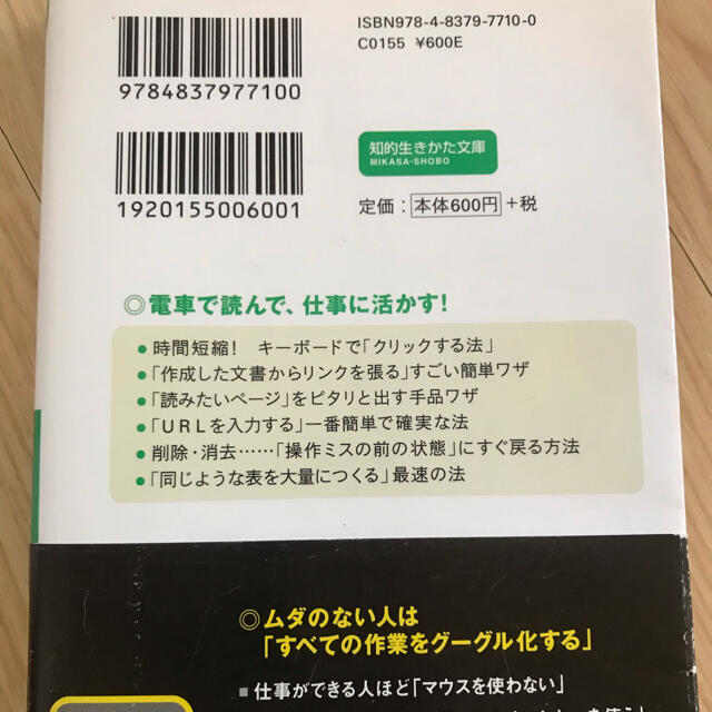 たった３秒のパソコン術 エンタメ/ホビーの本(文学/小説)の商品写真