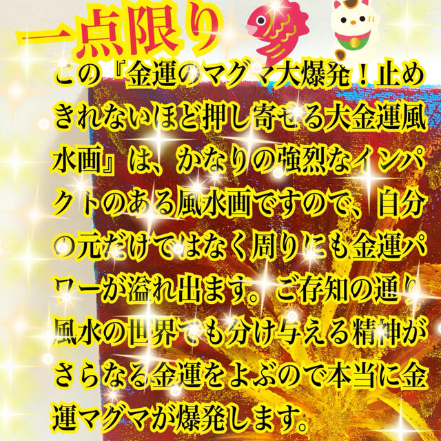 『金運アップ風水絵シリーズ22弾』桜祭りセール 2