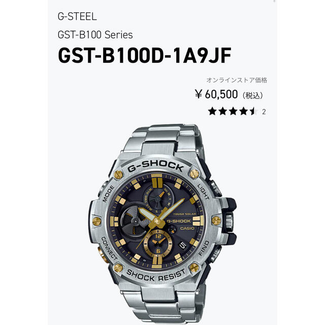 ジーショック G-STEEL GST-B100D-1A9JF メンズ シルバー