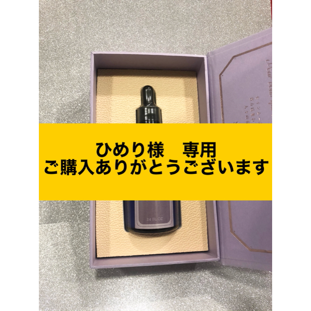 seins mous セインムー ボーテロンド・シェルル 100ml