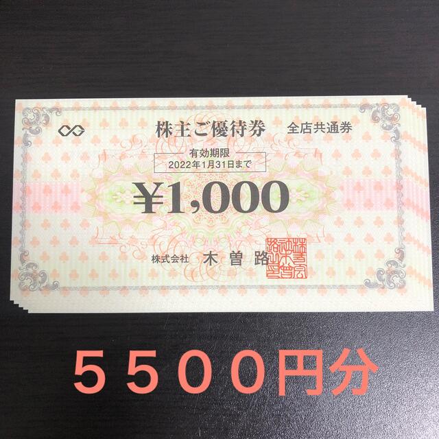 超爆安 木曽路 株主優待券1000円×16枚(税込17600円分相当)有効期限注意 - レストラン/食事券 - www.smithsfalls.ca 超爆安 木曽路 株主優待券1000円×16枚(税込17600円分相当)有効期限注意 - レストラン/食事券 - www.smithsfalls.ca