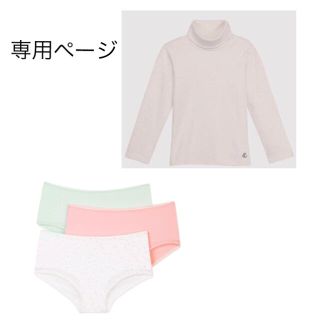 プチバトー(PETIT BATEAU)の専用 おまとめ 新品 プチバトー 8ans 8ans(Tシャツ/カットソー)