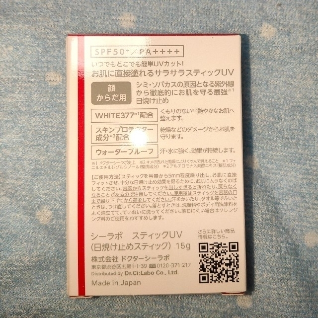 Dr.Ci Labo(ドクターシーラボ)のドクターシーラボ スティックUV 新品未使用 コスメ/美容のボディケア(日焼け止め/サンオイル)の商品写真