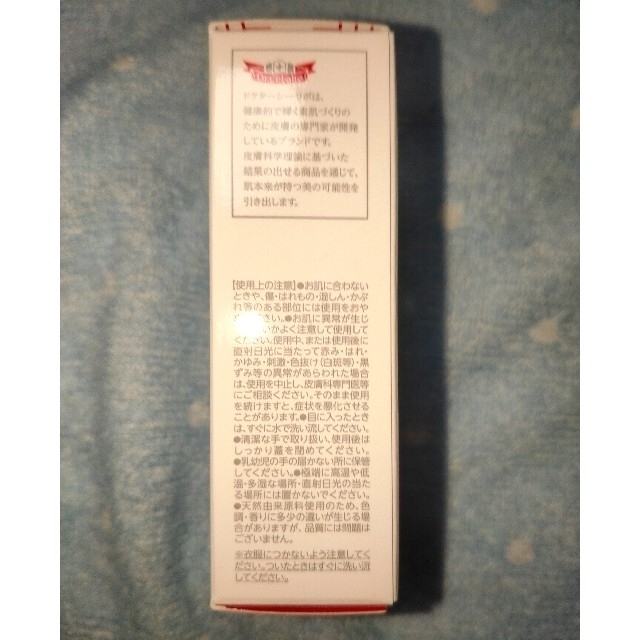 Dr.Ci Labo(ドクターシーラボ)のドクターシーラボ スティックUV 新品未使用 コスメ/美容のボディケア(日焼け止め/サンオイル)の商品写真