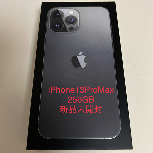 Apple - 新品未開封　iPhone13ProMax 256GB グラファイト　SIMフリー