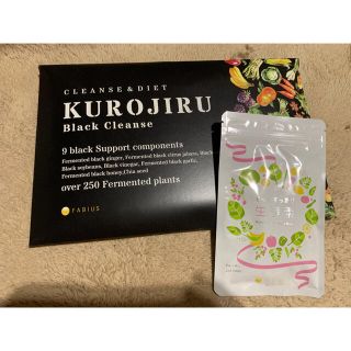 ファビウス(FABIUS)のKUROJIRU 黒汁 ファビウス セット(ダイエット食品)