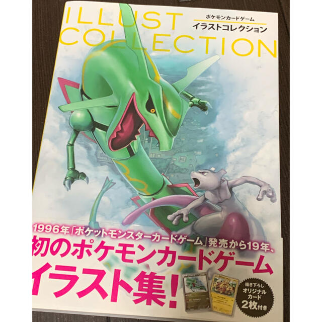 値下げ】ポケモンカードゲーム イラストコレクション カード付き お得