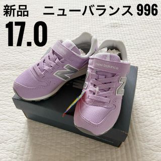 ニューバランス(New Balance)の新品　17.0 newbalance 996  バイオレット　スニーカー　(スニーカー)