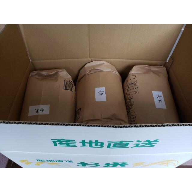 メ#ルカり様専用 ミルキークイーン精米10キロ×2、玄米10キロ×小分けできる版