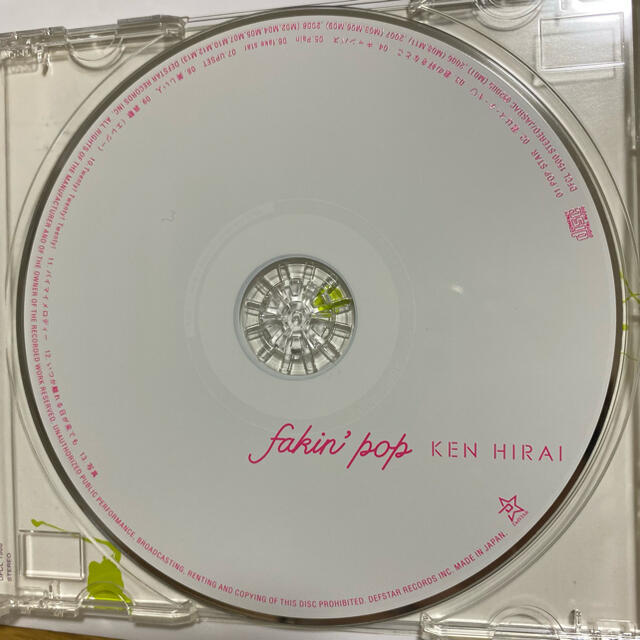 FAKIN' POP 平井堅　CD 中古 エンタメ/ホビーのCD(ポップス/ロック(邦楽))の商品写真